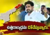 Uttarandhra,Lokesh, congress, TDP, YCP, Janasena, Cpi, Cpm, TDP Leaders, Anantapur, Srikakulam, V. Vijaysai Reddy,AP Politics, Mango News Telugu, Mango News