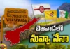 Vijayawada Politics, Bejwada, competition, candidates announcement, TDP, YCP, Congress, Jana Sena, BJP, Pawan Kalyan, Lokesh, Jagan,AP Elections,Mango News Telugu,Mango News