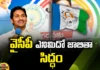 YCP eighth list, ycp candidats, AP Elections, CM Jagan,YSRCP,assembly elections,Andhra Pradesh News Updates, AP Political News, AP Latest news and Updates, AP Politics, AP Elections,andhra pradesh,AP Political updates,Mango News Telugu,Mango News