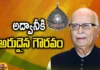 Bharat Ratna award, LK Advani, BJP