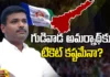 Gudivada Amarnath, YCP, Anakapalli, AP Elections, YSRCP, Jagan mohan reddy, Andhra Pradesh News Updates, AP Political News, AP Latest news and Updates, AP Politics, AP Elections, AP Assembly Sessions 2024 ,TDP Chief Chandrababu Naidu, Mango News Telugu, Mango News