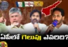AP Survey,Who will win in AP?, India Today Channel C- Voter Survey,YSRCP, TDP, Janasena, Congress, BJP, Lok Sabha, Nation poll, Lok Sabha elections, AP Politics, AP Elections, Mango News Telugu, Mango News