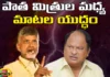 Babu vs Karanam ,A war between old friends,political rivals,TDP Chief Chandrababu, Cheera MLA Karanam Balram, TDP, YCP, Congress, Jana Sena, BJP, Pawan Kalyan, Lokesh, Jagan,Mango News Telugu,Mango News