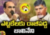 YSRCP MLA joins TDP,Balineni Srinivasa Reddy, Jagan, Chevireddy, magunta,TDP, MLC elections, Vijayawada, YSRCP,ongole, prakesham district, Andhra Pradesh News Updates, AP Politics, AP Elections, Mango News Telugu, Mango News