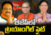 Triangle fight, Telangana BJP, Triangle fight in BJP,Jitender Reddy,Shanthi Kumar, DK Aruna, Telangana Politics, BJP, Telangana election, Mahbubnagar, Karimnagar, Nizamabad, Adilabad, Mango News Telugu, Mango News