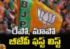 Telangana BJP, Kishan Reddy, Lok sabha elections, Bandi sanjay, Minister for Finance and Health, TPCC, Telangna Congress Party, Telangna BJP Party, YSRTP,TRS Party, BRS Party, Telangana Latest News And Updates,Telangana Politics, Mango News, Mango News Telugu