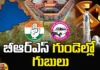 Congress, Rajya Sabha seats, Telangana, 3 Rajya Sabha seats in Telangana, BRS, Rajya Sabha seats in Telangana,Election schedule, election notification,Last Date for Nomination, Election Commission, Telangna Congress Party, Telangna BJP Party, YSRTP,TRS Party, Mango Telugu News, Mango News