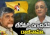 TDP, kishor chandra dev, Chandrababu naidu, AP Politics, BJP, Andhra Pradesh News Updates, AP Political News, AP Latest news and Updates, AP Elections,central minister, Ap updates, Central Minister Resigned, andhra pradesh, Mango News Telugu, Mango News