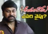 Megastar Chiranjeevi, Chiranjeevi, Congress, Lok sabha elections, Revanth reddy, padma vibhushan, tirupathi, andhra pradesh, YCP, telugu actor chiranjeevi, tollywood, Telugu Political updates, Latest updates, Mango News Telugu, Mango News