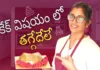 Cake, Cake Making, Home, Anchor Syamala, Yem Chepparu Symala Garu, valentines day special, special cake, cooking, health tips, cooking recipe, bakery, baking items, food, Mango News Telugu, Mango News