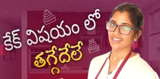 Cake, Cake Making, Home, Anchor Syamala, Yem Chepparu Symala Garu, valentines day special, special cake, cooking, health tips, cooking recipe, bakery, baking items, food, Mango News Telugu, Mango News