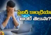 Cyber chondria, cyber chondria symptoms, be careful,Health, Doctor, Medical symptoms, Health Care, Chondria Treatment, ‎Signs of Cyberchondria, Cyberchondria Causes, Health updates, Health Tips, Health care, Mango News, Mango News Telugu,Health Management