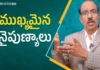 Essential Skills for Success, Abilities for Achievement, Pattabhiram, lifehacks,Motivational Videos 2023,BV Pattabhiram,Skills for Advancement,Essential Business Skills You Need to Learn Right Now,Important Skills to be Successful,Four important skills for success, Achievement, Mango News Telugu, Mango News, BV Pattabhiram Latest Videos,BV Pattabhiram Videos