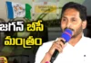 CM Jagan, YCP, AP Elections, Godavari districts, Uttarandhra, YSRC, godavari news, Andhra Pradesh, Andhra Pradesh News Updates, AP Political News, AP Latest news and Updates, AP Politics, AP Elections, Mango News Telugu, Mango News