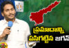 CM Jagan, AP Politics, YCP, AP Elections, BJP, Andhra Pradesh, YSR, Andhra Pradesh News Updates, AP Political News, AP Latest news and Updates, janasena, pawan kalyan, loksabha elections, Mango News Telugu, Mango News