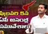 AP assembly, ruling and opposition leaders, YCP, TDP, VoteOn Budget, S Abdul Nazeer, Governor Justice, Andhra Pradesh Assembly, AP Legislative Assembly, AP Legislative Assembly, AP Politics, AP Elections, AP Political News, Mango News, Mango News Telugu, AP