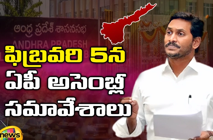 AP assembly meetings on February 5 AP assembly, ruling and opposition leaders, YCP, TDP, VoteOn Budget, S Abdul Nazeer, Governor Justice, Andhra Pradesh Assembly, AP Legislative Assembly, AP Legislative Assembly, AP Politics, AP Elections, AP Political News, Mango News, Mango News Telugu, AP