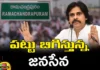 Ramachandrapuram,Janasena tightening their grip,CM Jagan, YCP, TDP, Janasena, Chandrababu, Pawan Kalyan, Assembly Elections,Andhra Pradesh News Updates, AP Political News, AP Politics, AP Elections,Mango News Telugu,Mango News