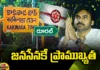 Kakinada, janasena, ap elections, kakinada rural,tdp,jenasena,pawan kalyan,chandrababu,Andhra Pradesh News Updates, AP Political News, AP Latest news and Updates, AP Politics, AP Elections,Mango News Telugu,Mango News