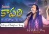 christian songs, ManchiKapari, Shekena Glory Songs,Telugu latest christian song,Shekena Glory Songs,Shekena Glory,manchi kapari song,manchi kapari christian song,manchi kapari worship song,manchi kapari jesus song,manchi kapari christ worship song,christain songs,jesus songs,Mango News Telugu,Mango News