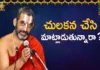 SpiritualSpeech, Thiruppavai, Pravachanam, devotionalvideo, chinnajeeyarswamy, motivational video,motivational speech,devotional speech,Thiruppavai Pravachanam, thiruppavai,chinna jeeyar swamiji,chinna jeeyar swamiji thiruppavai pravachanam, thiruppavai pasuram, Mango News Telugu, Mango News