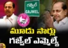 KCR, MLA, KCR to Take Oath as MLA, KCR to Take Oath as MLA on February 1, Hyderabad News, Chief Minister, KCR, Telangana today, Telangana Bhavan, Former CM KCR, Revanth Reddy News And Live Updates, Telangna Congress Party, Telangna BJP Party, Mango News Telugu, Mango News
