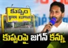 AP CM Jagan, Peddireddy Ramachandra Reddy,AP Political updates , Kuppam Assembly constituency, YCP, TDP, Janasena, Chandrababu, Pawan Kalyan,Andhra Pradesh News Updates, AP Political News, AP Politics, AP Elections,Mango News Telugu,Mango News