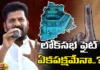 Lok sabha elections, Telangana, Congress, BRS, TDP, YSRTP, TJS, Revanth Reddy News And Live Updates, Telangna Congress Party, Telangna BJP Party, Telangana Latest News And Updates,Telangana Politics, Telangana Political News And Updates, Mango News Telugu, Mango News