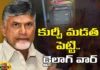 AP Assembly Elections,TDP,AP Politics,CM YS Jagan,Fold the chair.. Dialogue,Counters , social media,Chandrababu,jagan,Amarnath Reddy,Andhra Pradesh News Updates, AP Politics, AP Elections,Mango News Telugu,Mango News,AP