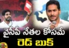 TDP, CM jagan,Nara Lokesh, The red book is for YCP leaders,CM Jagan is not Arjuna,chandrababu,MLA Amarnath, Gannavaram,Red Book,YCP Leaders,Andhra Pradesh News Updates, AP Politics, AP Elections,Mango News Telugu,Mango News