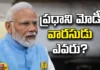 PM Modi ,Who is Prime Minister Modi's successor?, Interesting names, India Today survey,Prime Minister Modi, Amit Shah, Yogi Adityanath, Nitin Gadkari, BRS, Indian Prime Minister Narendra Modi,Indian PM Narendra Modi,Narendra Modi,PM Narendra Modi, Mango News Telugu, Mango News
