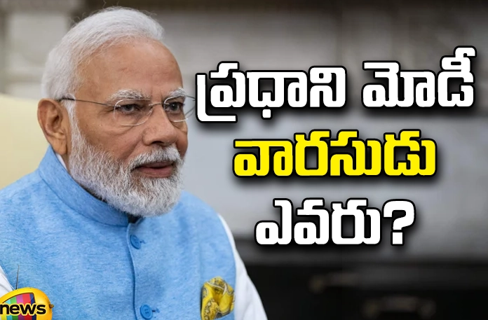 Who is Prime Minister Modi's successor? PM Modi ,Who is Prime Minister Modi's successor?, Interesting names, India Today survey,Prime Minister Modi, Amit Shah, Yogi Adityanath, Nitin Gadkari, BRS, Indian Prime Minister Narendra Modi,Indian PM Narendra Modi,Narendra Modi,PM Narendra Modi, Mango News Telugu, Mango News