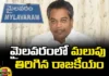 Mylavaram, vasanta krishna prasad, AP Politics, AP Elections, Political Career, YSRCP, Mylavaram YCP MLA, YCP MLA, Andhra Pradesh News Updates, AP Political News, AP Latest news and Updates, AP Political Updates, Andhra pradesh, Mango News Telugu, Mango News