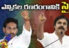 election, CM Jagan, Pawan in Amaravati,Pawan Kalyan, Chandrababu, Jagan, BJP, Congress, Janasena, TDP, YCP, AP Politics, AP Elections,Mango News Telugu, Mango News
