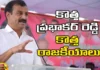 Kotha Prabhakar Reddy,kottha Prabhakar Reddy politics, BRS party, Congress, Dubbaka, Revanth Reddy, BRS, TRS Party, Telangana Latest News And Updates,Telangana Politics, Telangana Political News And Updates,Hyderabad News,Telangana News, Political Updates, Mango News Telugu, Mango News