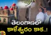 Telangana, Kaleshwaram, BRS, Congress, Highcourt,Medigadda barrage,Revanth Reddy News And Live Updates,Telangana Politics,BRS government,Telangna Congress Party, Telangna BJP Party, YSRTP,TRS Party,Mango News Telugu,Mango News