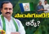 alla ramakrishna reddy, ycp, mangalagiri, CM Jagan,YS Sharmila,YCP MLA,Mangalagiri in 2024 election,Andhra Pradesh News Updates, AP Political News, AP Latest news and Updates, AP Politics, AP Elections,Andra pradesh,Mangalagiri updates,Mango News Telugu,Mango News