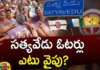Satyavedu Constituency Poltical History,Chittor,Satyavedu,Satyavedu voters Which party will win, Chittoor district?,legislative assembly constituency, SC voters,TDP,congress,Andhra Pradesh News Updates, AP Political News, AP Politics, AP Elections,Mango News Telugu,Mango News