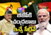 Seats that Chandrababu will give to BJP, MP, MLA Seats, BJP,TDP, Janasena, srikakulam, Chandrababu, narendra modi, home minister Amit Shah, Indian Prime Minister Narendra Modi,Indian PM Narendra Modi,Narendra Modi, Mango News Telugu, Mango News