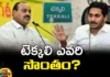 Tekkali,YCP target, Kinjarapu Achchennaidu,CM Jagan, YCP, TDP, Janasena, Chandrababu, Pawan Kalyan, Assembly Elections,AP Latest news and Updates, AP Politics, AP Elections,Mango News Telugu,Mango News