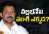Vallabhaneni,vamsi,Vallabhaneni Vamsi,ysrcp,Chandrababu,Gannavaram,Tdp,Where is Vallabhaneni Vamsi?, Legislative Assembly, Member of the Legislative Assembly of Andhra Pradesh, cm jagan, Andhra Pradesh News Updates, AP Political News, Mango News Telugu, Mango News