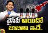 YCP, Fifth List Released, YSRCP, CP Leaders, Ys Jagan, Sunil Kumar Chalamalasetty, MLA Anil Kumar Yadav, TDP, Machilipatnam, Andhra pradesh, Andhra Pradesh News Updates, AP Political News, AP Latest news and Updates, Mango News Telugu, Mango News