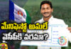 AP, YCP, YCP Menifesto, CM Jagan, AP Assembly Sessions 2024,AP Assembly Session LIVE,AP Assembly Budget Session 2024,AP Budget 2024,AP Assembly LIVE,AP Assembly Budget Session LIVE,AP Budget Session LIVE,AP Budget Session 2024, Budget Session 2024, Mango News Telugu, Mango News