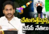 YCP leaders step back from competition, YCP leaders,MP Seats, MLA Seats, BJP,TDP, Janasena, CM Jagan, Pawan Kalyan, ysrcp, Andhra Pradesh News Updates, AP Politics, AP Elections, Mango News Telugu, Mango News