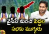 YS Jagan,YCP,TDP,MP, MLA, 3 YCP Leaders to Rajya Sabha, AP CM, rajya sabha elections, YCP Leaders, AP government, Andhra Pradesh News Updates, AP Politics, AP Elections, Mango News Telugu, Mango News