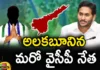 YCP, AP, CM Jagan, MLA Anil kumar yadav, Jagan Mohan Reddy, MLA Kotamreddy Sridhar Redd, nellore, rajya sabha, Vemireddy Prabhakar Reddy, Andhra Pradesh News Updates, AP Political News, AP Politics, AP Elections, Mango News Telugu, Mango News