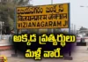 Vizianagaram, Opponents, Aditi Gajapathi raju, Ashok gajapathi raju, AP elections, YCP, janasena, TDP, YSRCP grabs all 34 ZPTC seats in Vizianagaram, Andhra Pradesh News Updates, AP Political News, AP Politics, AP Elections, Mango News Telugu, Mango News