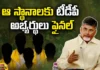 Chandrababu naidu, Telugu desam party, TDP Candidates, AP Politics, AP Elections, Assembly elections, pawan kalyan, constituency, Assembly polls, Andhra Pradesh News Updates, AP Political News, AP Latest news and Updates, chandrababu latest updates, Mango News Telugu, Mango News