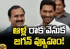 Alla Ramakrishna reddy, CM Jagan, AP Politics, YCP,YSRCP,Mangalagiri,Sajjala Ramakrishna Reddy,Vijayasai Reddy,Andhra Pradesh News Updates, AP Political News, AP Latest news and Updates, AP Elections,andhra pradesh,Mango News Telugu,Mango News