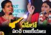 AP Politics ,Punch politics in AP,YS Panche Kattu, Pavan Kalyan, YS Jagan , YCP leaders,Politics, Pancha Kattu, roja, YS Sharmila, YS Rajashekar reddy, Andhra Pradesh News Updates, AP Elections, Mango News Telugu, Mango News